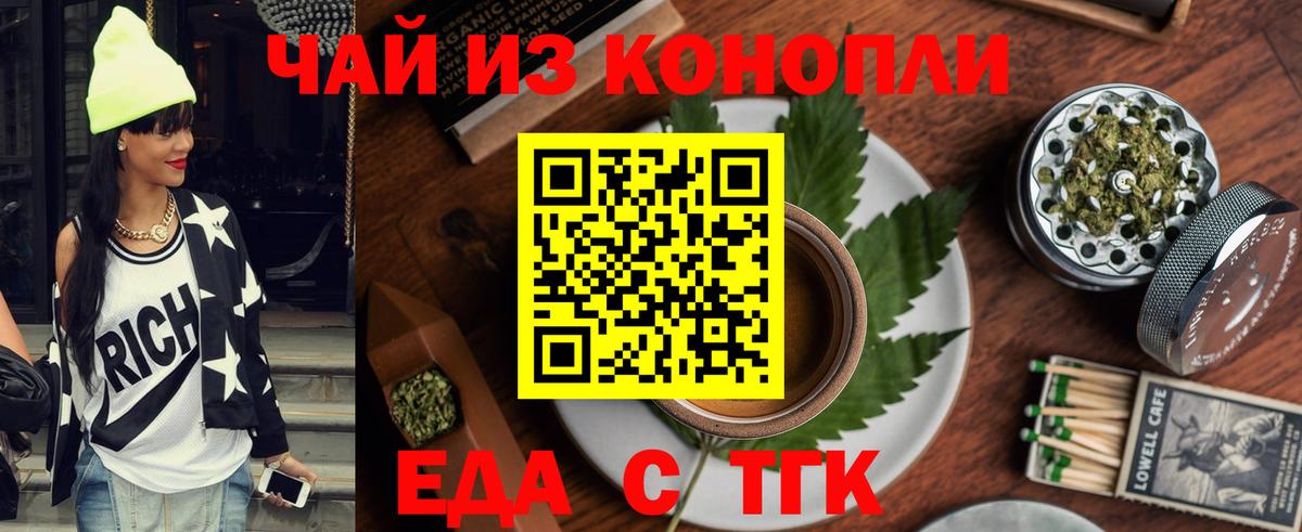 Cannafood марихуана Элиста