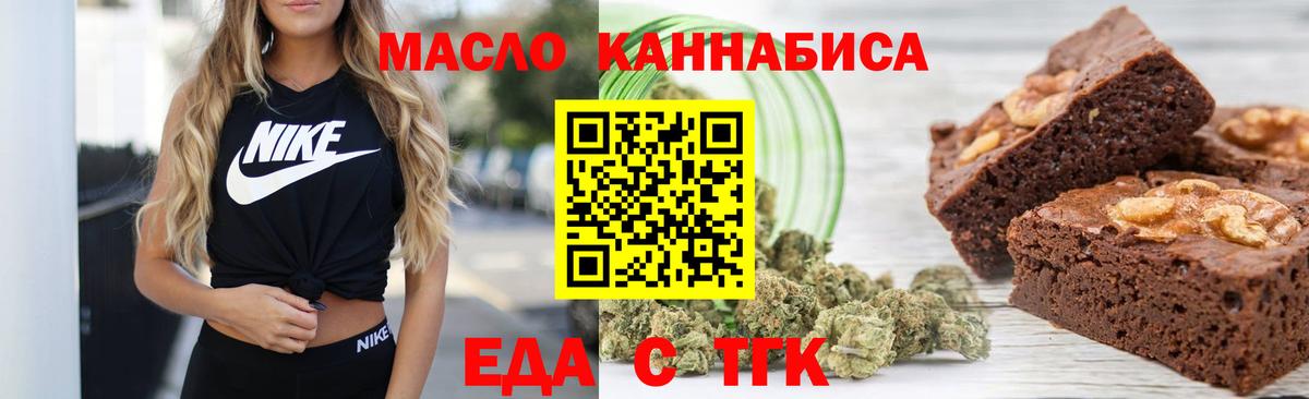 Элиста  Еда ТГК марихуана  Вход с VPN 