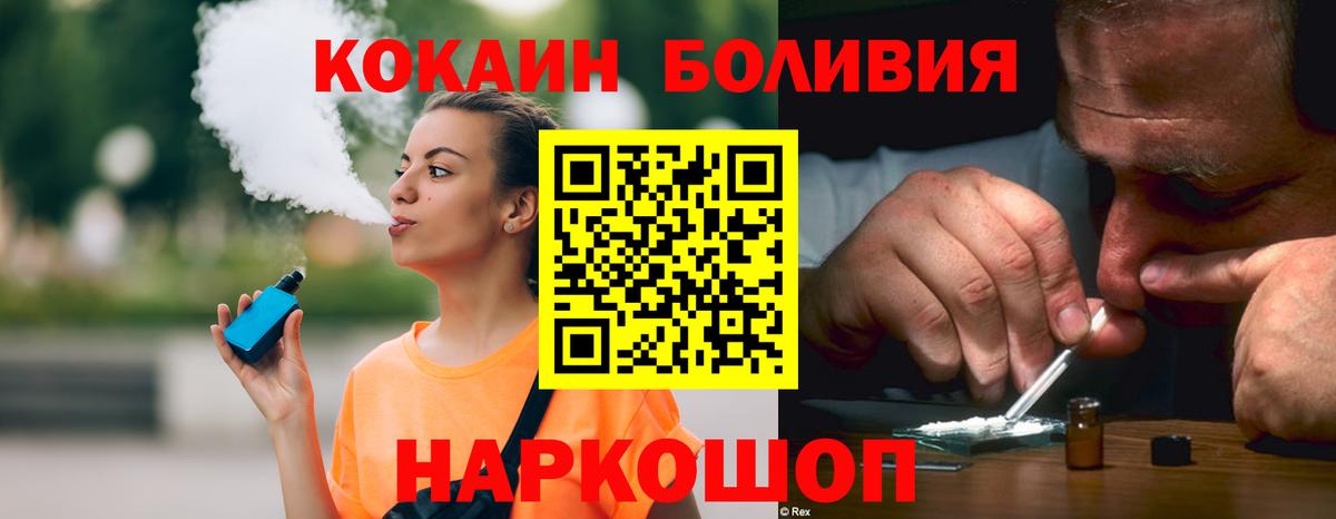 КОКАИН Перу Элиста