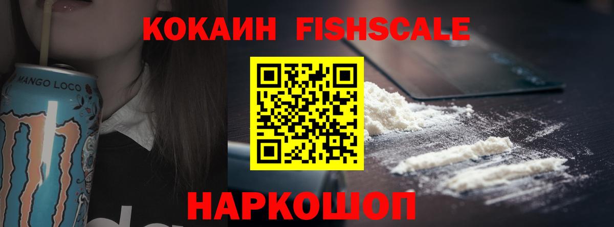 Кокаин Перу  Вход с VPN  Элиста 