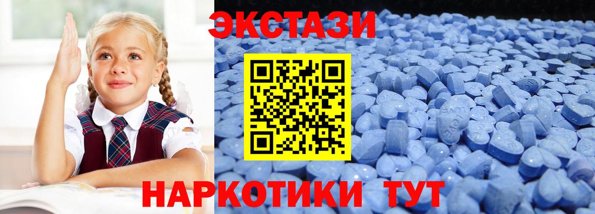Ecstasy диски Элиста