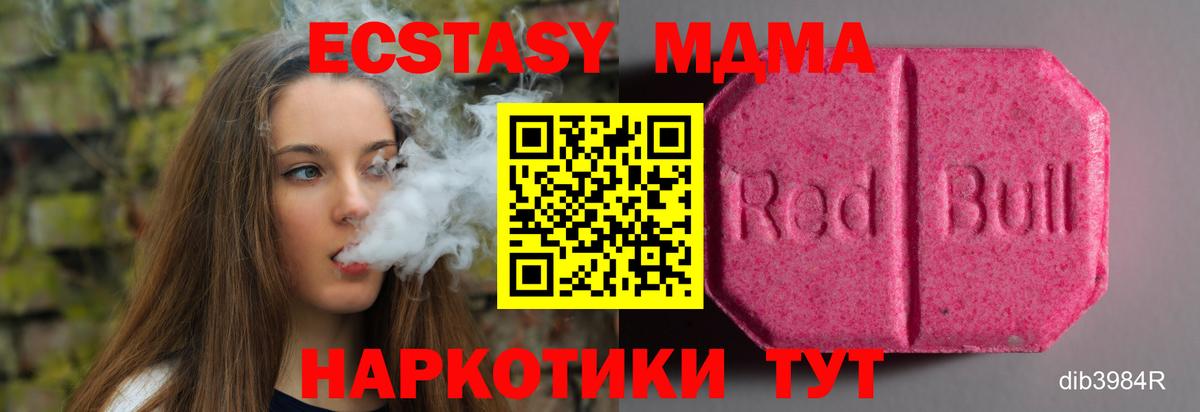 Ecstasy 280мг  ЭКСТАЗИ Punisher  Вход с VPN  Элиста 