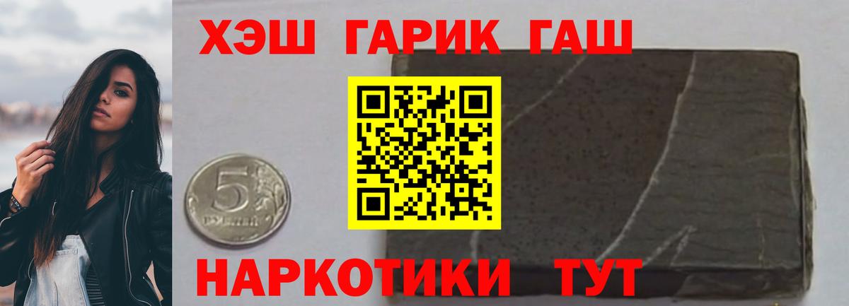 Элиста  ГАШ VHQ  Гашиш  ГАШ гашик  Вход с VPN 