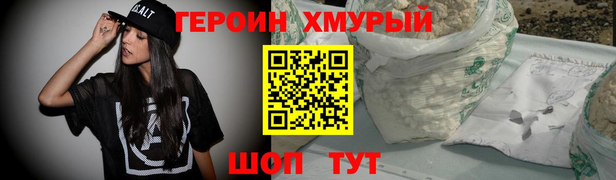 ГЕРОИН VHQ  Вход с VPN  ГЕРОИН  Элиста 
