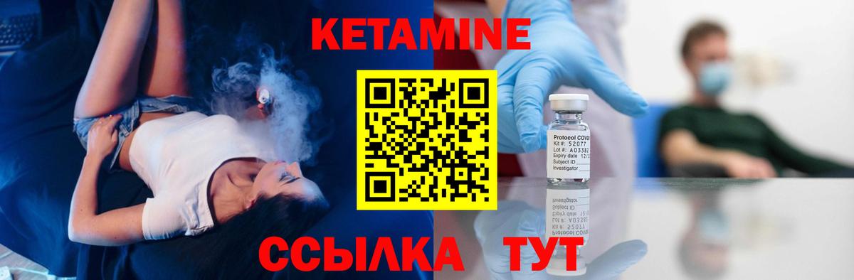 КЕТАМИН ketamine  Кетамин VHQ  Элиста  Вход с VPN 