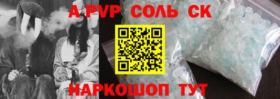 соль ск Гусев
