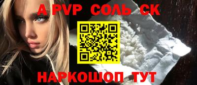 соль ск Гусев