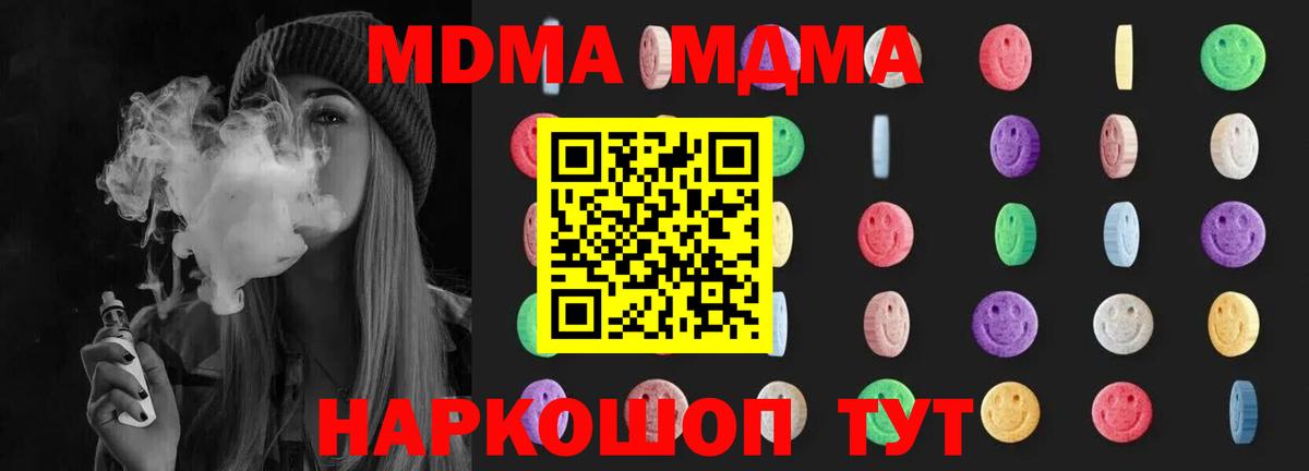 МДМА кристаллы  MDMA  Элиста  МДМА Molly  Вход с VPN 