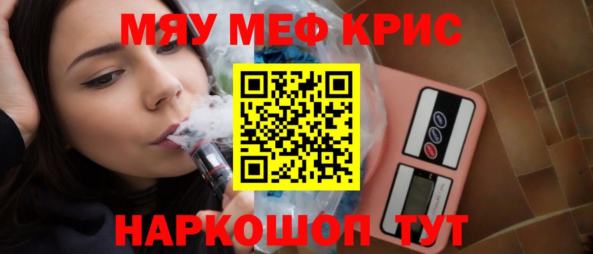 Мефедрон 4 MMC  Мефедрон  Элиста  Вход с VPN  Меф  Мефедрон VHQ 