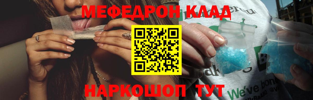 МЕФ кристаллы Элиста