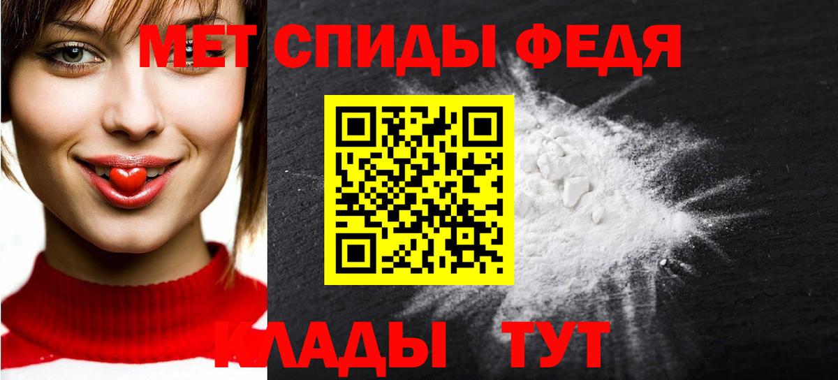 Первитин Methamphetamine Элиста