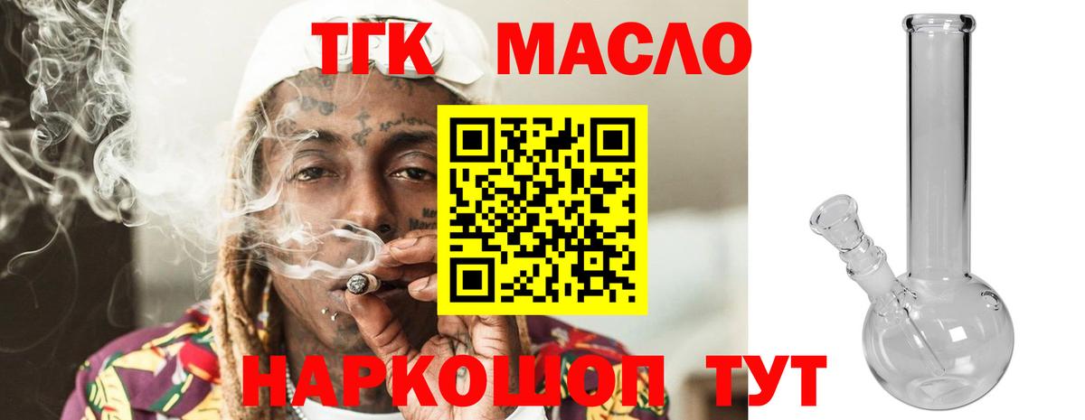 Элиста  ТГК гашишное масло  Вход с VPN 