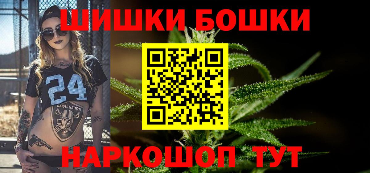 Элиста  Бошки Шишки Amnesia  Марихуана MAZAR  Марихуана White Widow  Бошки марихуана AK-47  Вход с VPN 